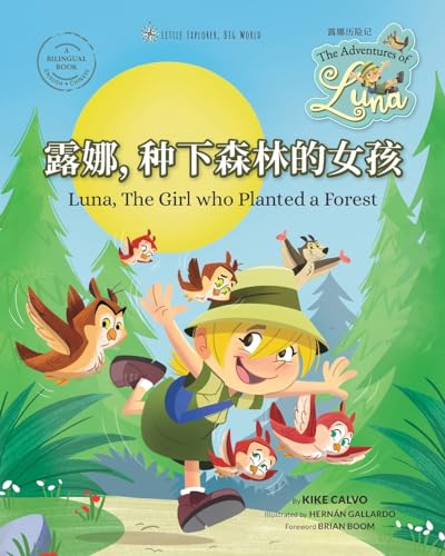 露娜，种下森林的女孩 Bilingual Book English - Chinese: 露娜历险记 The Adventures of Luna