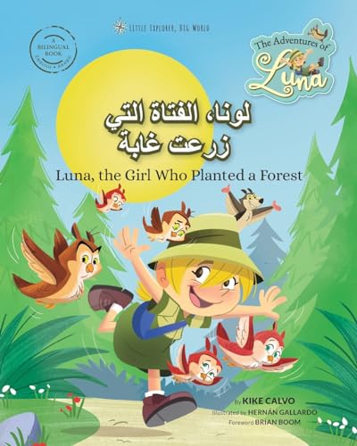 لونا، الفتاة التي زرعت ... Book English-Arabic): The Adventures of Luna