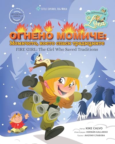 Огнено момиче: Момичето, ... of Luna (Bilingual English-Bulgarian) von Blurb