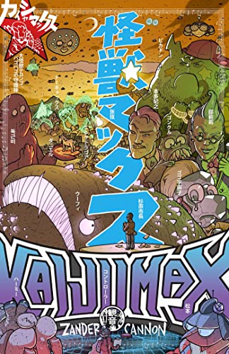 Kaijumax Book Three: Deluxe Edition (KAIJUMAX DELUXE ED HC) von Oni Press