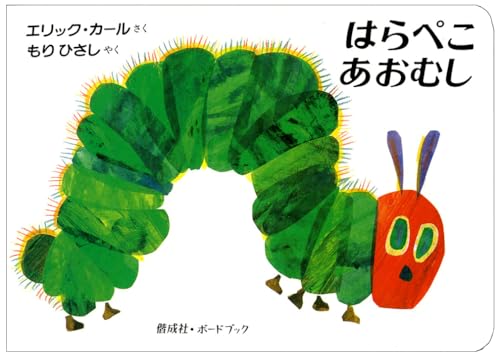 Very Hungry Caterpillar Very Hungry Caterpillar