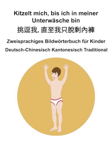 Deutsch-Chinesisch Kantonesisch Traditional Kitzelt mich, bis ich in meiner Unterwäsche bin / 挑逗我,直至我只脫剩內褲 Zweisprachiges Bildwörterbuch für Kinder Deutsch-Chinesisch Kantonesisch Traditional Kitzelt mich, bis ich in meiner Unterwäsche bin / 挑逗我,直至我只脫剩內褲 Zweisprachiges Bildwörterbuch für Kinder von Independently published