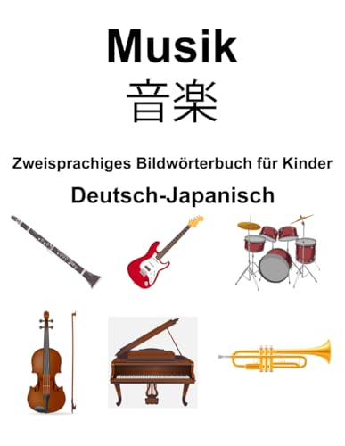 Deutsch-Japanisch Musik / 音楽 Zweisprachiges Bildwörterbuch für Kinder von Independently published