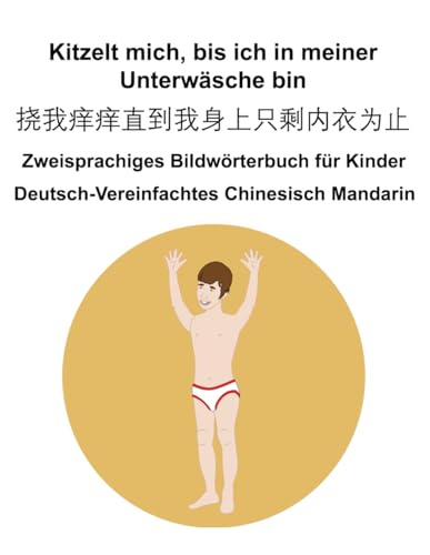 Deutsch-Vereinfachtes Chinesisch Mandarin Kitzelt mich, bis ich in meiner Unterwäsche bin / 挠我痒痒直到我身上只剩内衣为止 Zweisprachiges Bildwörterbuch für Kinder Deutsch-Vereinfachtes Chinesisch Mandarin Kitzelt mich, bis ich in meiner Unterwäsche bin / 挠我痒痒直到我身上只剩内衣为止 Zweisprachiges Bildwörterbuch für Kinder von Independently published
