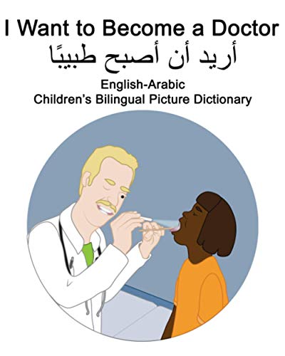English-Arabic I Want to Become a Doctor Children’s Bilingual Picture Dictionary English-Arabic I Want to Become a Doctor Children’s Bilingual Picture Dictionary von Independently Published