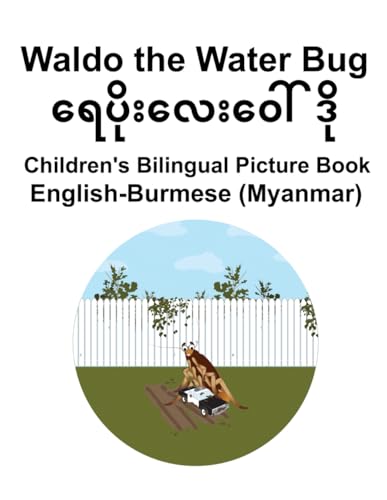 English-Burmese (Myanmar) Waldo the Water Bug Children's Bilingual Picture Book