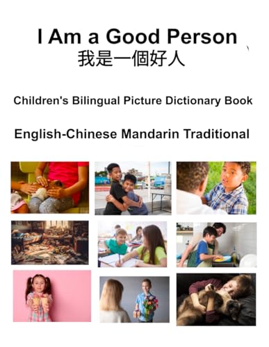 English-Chinese Mandarin Traditional I Am a Good Person / 我是一個好人 Children's Bilingual Picture Dictionary Book von Independently published