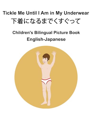 English-Japanese Tickle Me Until I Am in My Underwear / 下着になるまでくすぐって Children's Bilingual Picture Book English-Japanese Tickle Me Until I Am in My Underwear / 下着になるまでくすぐって Children's Bilingual Picture Book