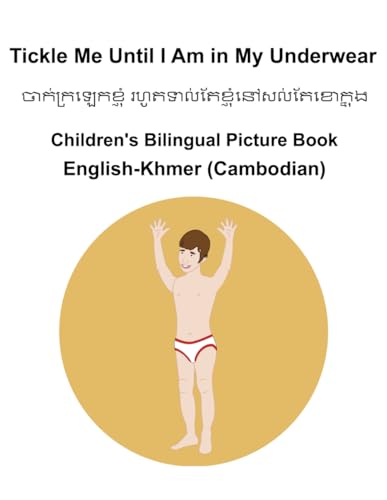 English-Khmer (Cambodian) Tickle Me Until I Am in My Underwear Children's Bilingual Picture Book