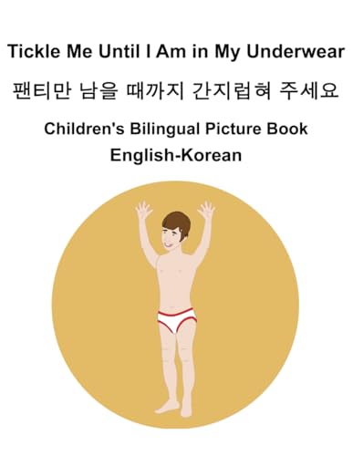 English-Korean Tickle Me Until I Am in My Underwear / 팬티만 남을 때까지 간지럽혀 주세요 Children's Bilingual Picture Book English-Korean Tickle Me Until I Am in My Underwear / 팬티만 남을 때까지 간지럽혀 주세요 Children's Bilingual Picture Book