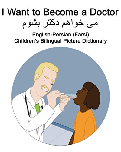 English-Persian (Farsi) I Want to Become a Doctor Children’s Bilingual Picture Dictionary von Independently Published