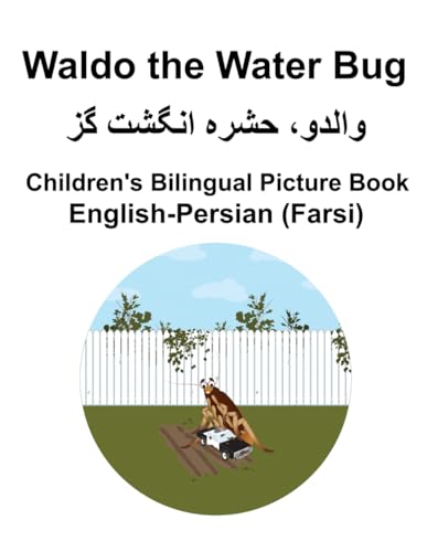 English-Persian (Farsi) Waldo the Water Bug Children's Bilingual Picture Book