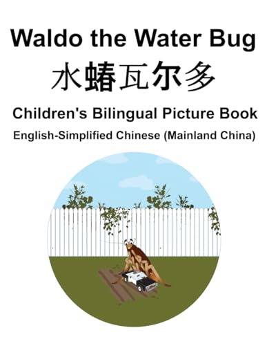 English-Simplified Chinese (Mainland China) Waldo the Water Bug / 水蝽瓦尔多 Children's Bilingual Picture Book von Independently published