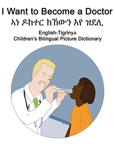 English-Tigrinya I Want to Become a Doctor/ኣነ ዶክተር ክኸውን እየ ዝደሊ Children’s Bilingual Picture Dictionary English-Tigrinya I Want to Become a Doctor/ኣነ ዶክተር ክኸውን እየ ዝደሊ Children’s Bilingual Picture Dictionary von Independently Published