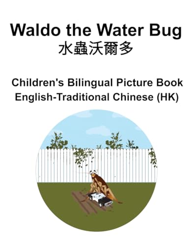English-Traditional Chinese (HK) Waldo the Water Bug / 水蟲沃爾多 Children's Bilingual Picture Book von Independently published
