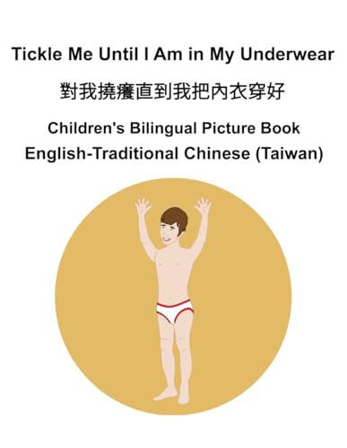 English-Traditional Chinese (Taiwan) Tickle Me Until I Am in My Underwear / 對我撓癢直到我把內⾐穿好 Children's Bilingual Picture Book von Independently published