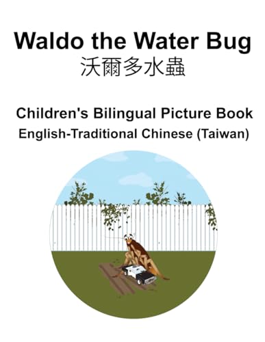 English-Traditional Chinese (Taiwan) Waldo the Water Bug / 沃爾多水蟲 Children's Bilingual Picture Book von Independently published