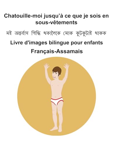 Français-Assamais Chatouille-moi jusqu’à ce que je sois en sous-vêtements Livre d'images bilingue pour enfants Français-Assamais Chatouille-moi jusqu’à ce que je sois en sous-vêtements Livre d'images bilingue pour enfants von Independently published