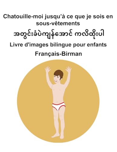 Français-Birman Chatouille-moi jusqu’à ce que je sois en sous-vêtements Livre d'images bilingue pour enfants Français-Birman Chatouille-moi jusqu’à ce que je sois en sous-vêtements Livre d'images bilingue pour enfants von Independently published