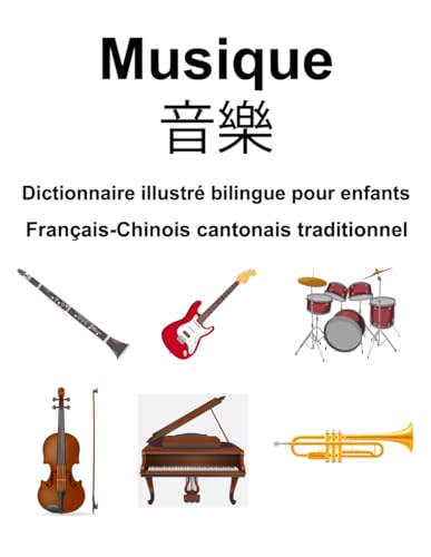 Français-Chinois cantonais traditionnel Musique / 音樂 Dictionnaire illustré bilingue pour enfants von Independently published