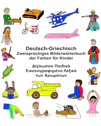 Deutsch-Griechisch Zweisprachiges Bilderwörterbuch der Farben für Kinder (FreeBilingualBooks.com) von CREATESPACE