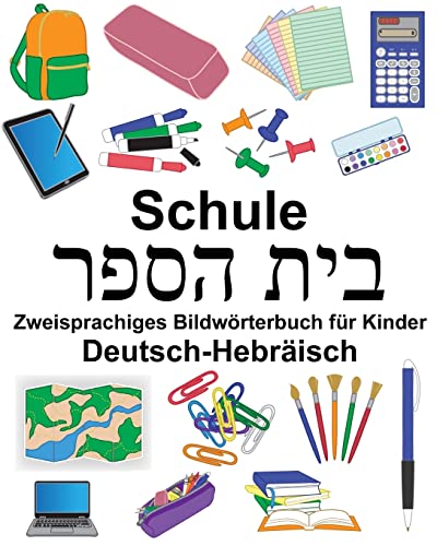 Deutsch-Hebräisch Schule Zweisprachiges Bildwörterbuch für Kinder (FreeBilingualBooks.com)
