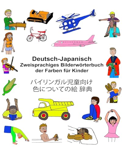 Deutsch-Japanisch Zweisprachiges Bilderwörterbuch der Farben für Kinder (FreeBilingualBooks.com)