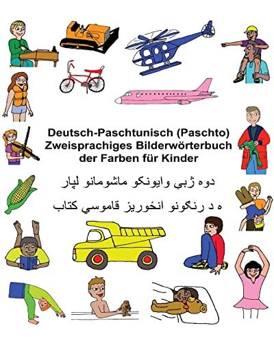 Deutsch-Paschtunisch (Paschto) Zweisprachiges Bilderwörterbuch der Farben für Kinder (FreeBilingualBooks.com)