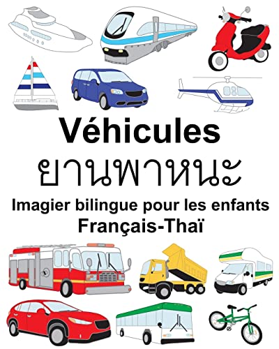 Français-Thaï Véhicules Imagier bilingue pour les enfants (FreeBilingualBooks.com)