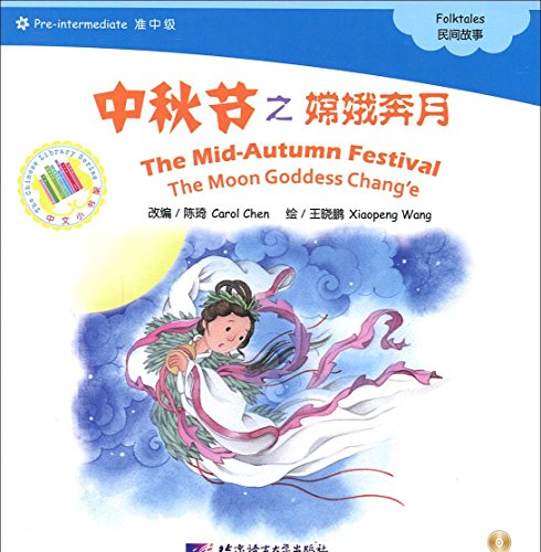 The Mid-Autumn Festival - the Moon Goddess Chang'e - The Chinese Library Series