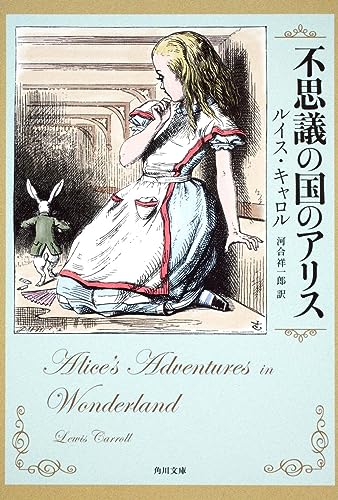 Alice's Adventures In Wonderland Alice's Adventures In Wonderland