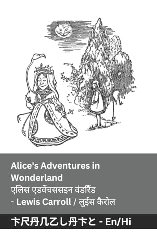 Alice's Adventures in Wonderland / एलिस एडवेंचससइन ... English हिंदी Alice's Adventures in Wonderland / एलिस एडवेंचससइन ... English हिंदी von Tranzlaty