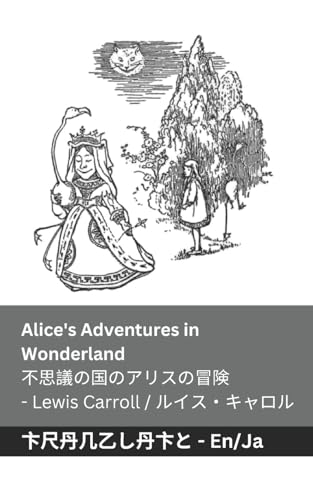 Alice's Adventures in Wonderland / 不思議の国のアリスの冒 険: Tranzlaty English 日本語 Alice's Adventures in Wonderland / 不思議の国のアリスの冒 険: Tranzlaty English 日本語 von Tranzlaty