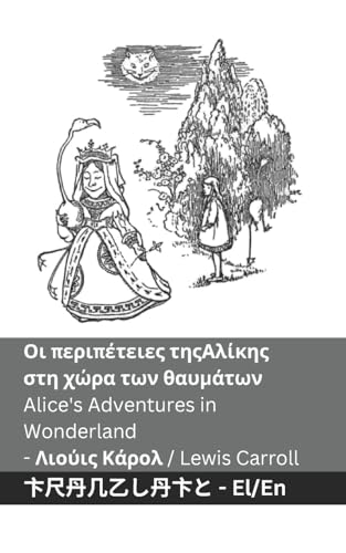 Οι περιπέτειες της Αλίκης ... English Οι περιπέτειες της Αλίκης ... English von Tranzlaty