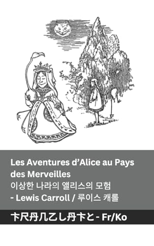 Les Aventures d'Alice au Pays des Merveilles / 이상한 나라의 앨리스의 모험: Tranzlaty Français 한국어 Les Aventures d'Alice au Pays des Merveilles / 이상한 나라의 앨리스의 모험: Tranzlaty Français 한국어 von Tranzlaty