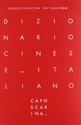 Dizionario cinese italiano von Libreria Editrice Cafoscarina