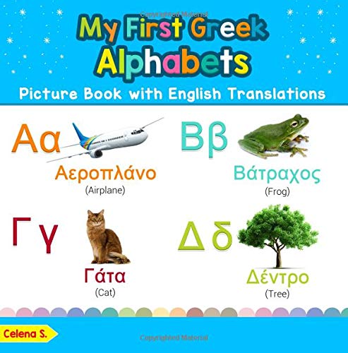 My First Greek Alphabets Picture Book with English Translations: Bilingual Early Learning & Easy Teaching Greek Books for Kids (Teach & Learn Basic Greek words for Children)