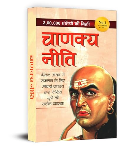 Chanakya Neeti von PRABHAT PRAKASHAN PVT LTD