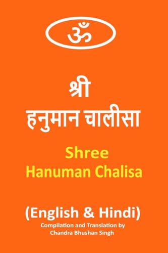 Shree Hanuman Chalisa: श्री हनुमान चालीसा Pocket Size Book (Hindi & English): श्री हनुमान ... Pocket Size Book (Hindi & English) von Notion Press