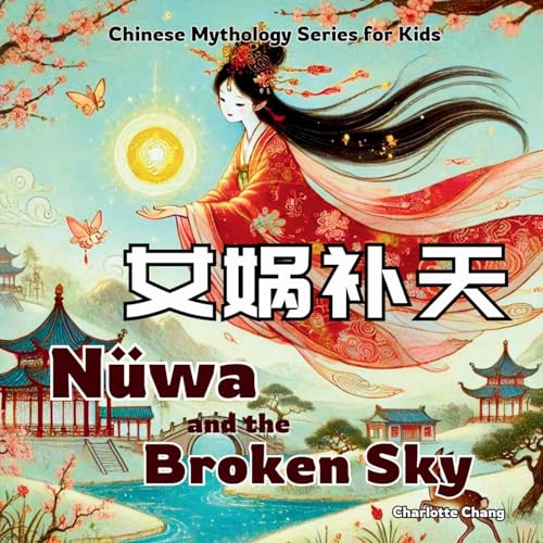 Nüwa and the Broken Sky: Bilingual Chinese Mythology Stories for Kids in English, Chinese, and Pinyin (Chinese Mythology for Kids) von Yue Chang