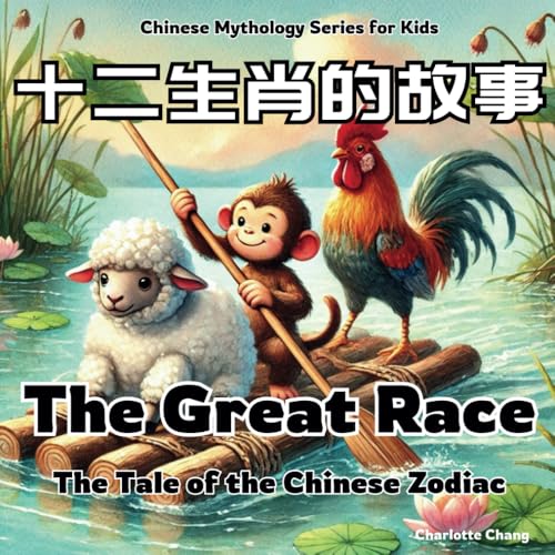 The Great Race - The Tale of the Chinese Zodiac: Chinese Mythology Stories for Kids in English, Chinese, and Pinyin (Chinese Mythology for Kids) von Yue Chang
