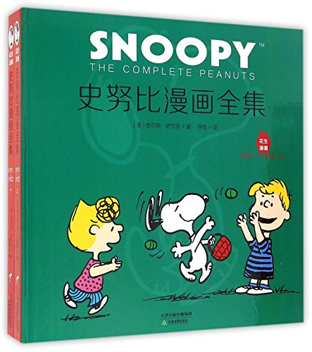 Snoopy the Complete Peanuts (1971-1972) (Hardcover)