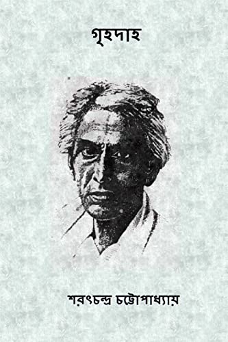 Grihadaha ( Bengali Edition ) von CREATESPACE