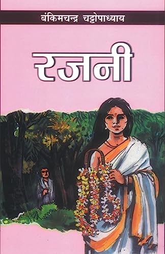 Rajni (रजनी) von Diamond Pocket Books