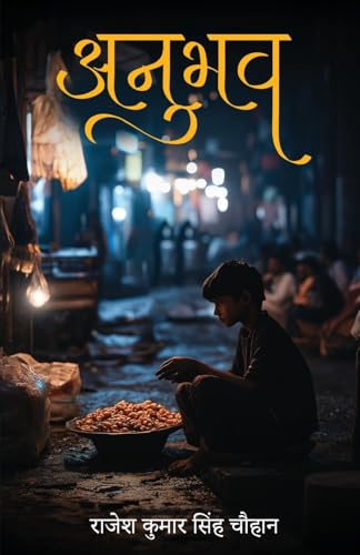 Anubhav von White Falcon Publishing