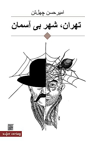 Teheran, die Stadt ohne Himmel Teheran, die Stadt ohne Himmel von Goethe & Hafis Verlag