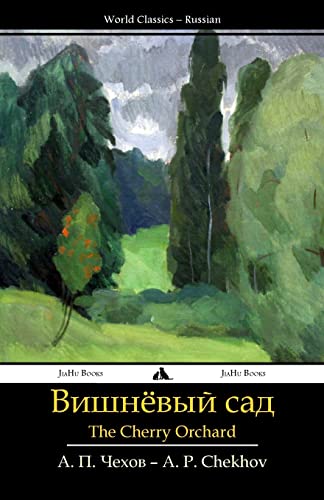 Cherry Orchard: Vishnevyi sad