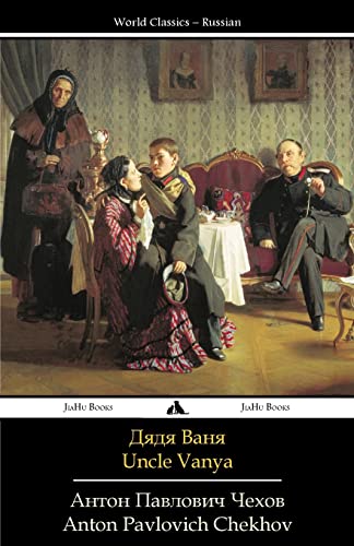 Uncle Vanya: Dyadya Vanya von Jiahu Books