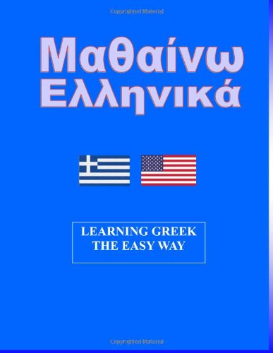 Mathaino Ellinika - Learning Greek the Easy Way