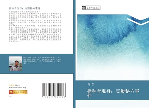 bo zhong zhe xian shen dou ban mi fang shi jian von VDM Verlag